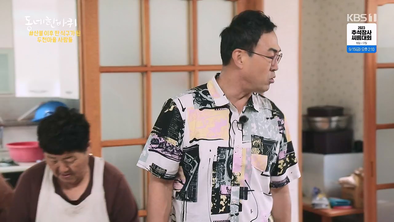 동네 한 바퀴.E239.230910p-NEXT.mp4_20230916_161923.247.jpg