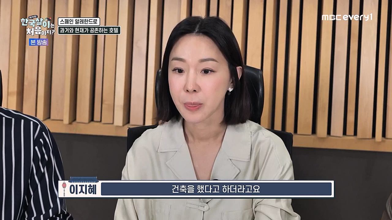 어서와 한국살이는 처음이지.E05.230118p-NEXT.mp4_20230118_204253.532.jpg