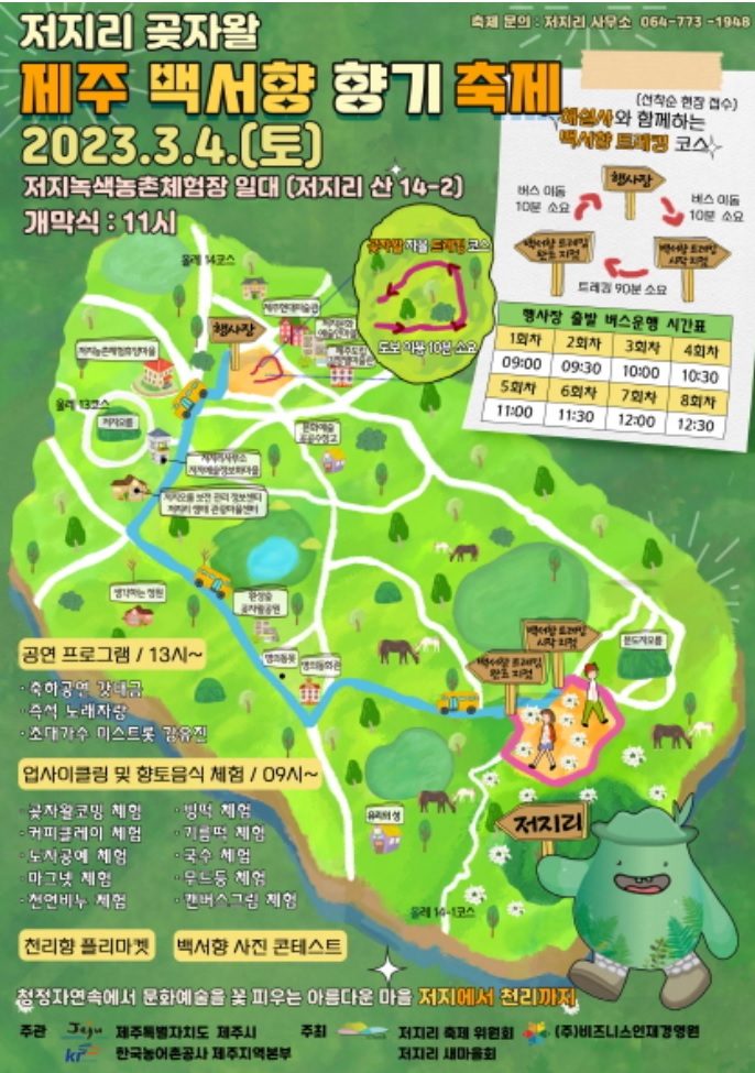 녹색농촌체험장 이미지