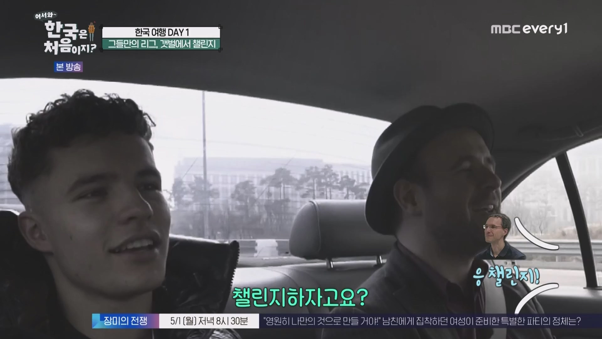 어서와 한국은 처음이지.E260.230427p.WANNA.mp4_20230428_195023.490.jpg