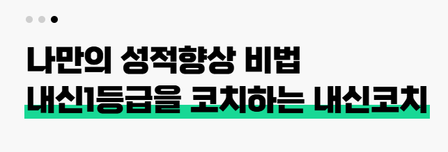 내신 기출문제 사이트