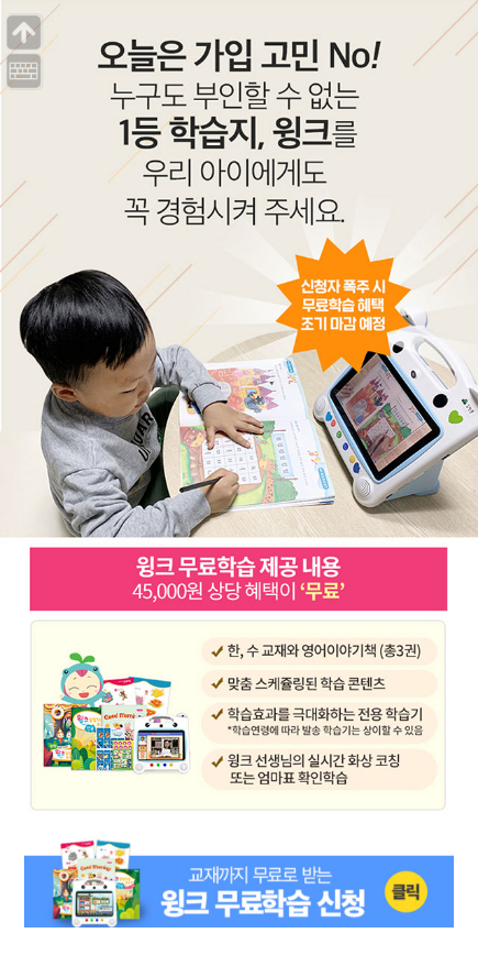  6세 7세 홈스쿨링 유아학습지추천 무료학습 체험하세요