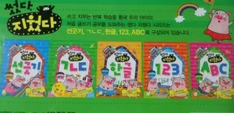 썻다 썼다 맞춤법 맞는표현 사용법_14