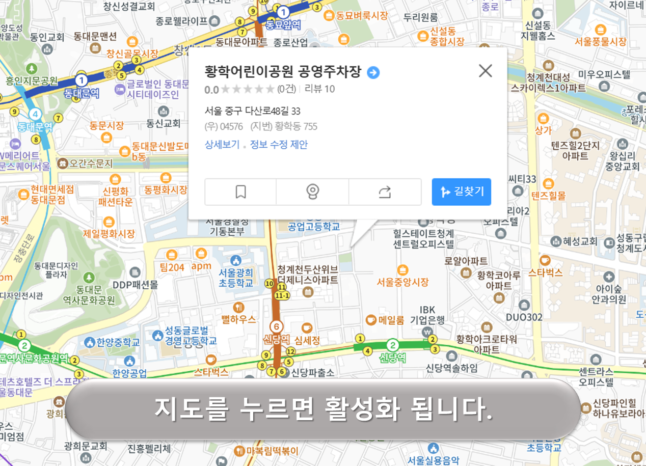 황학어린이공원 주차장