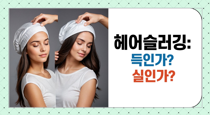 뷰티헤어 이미지