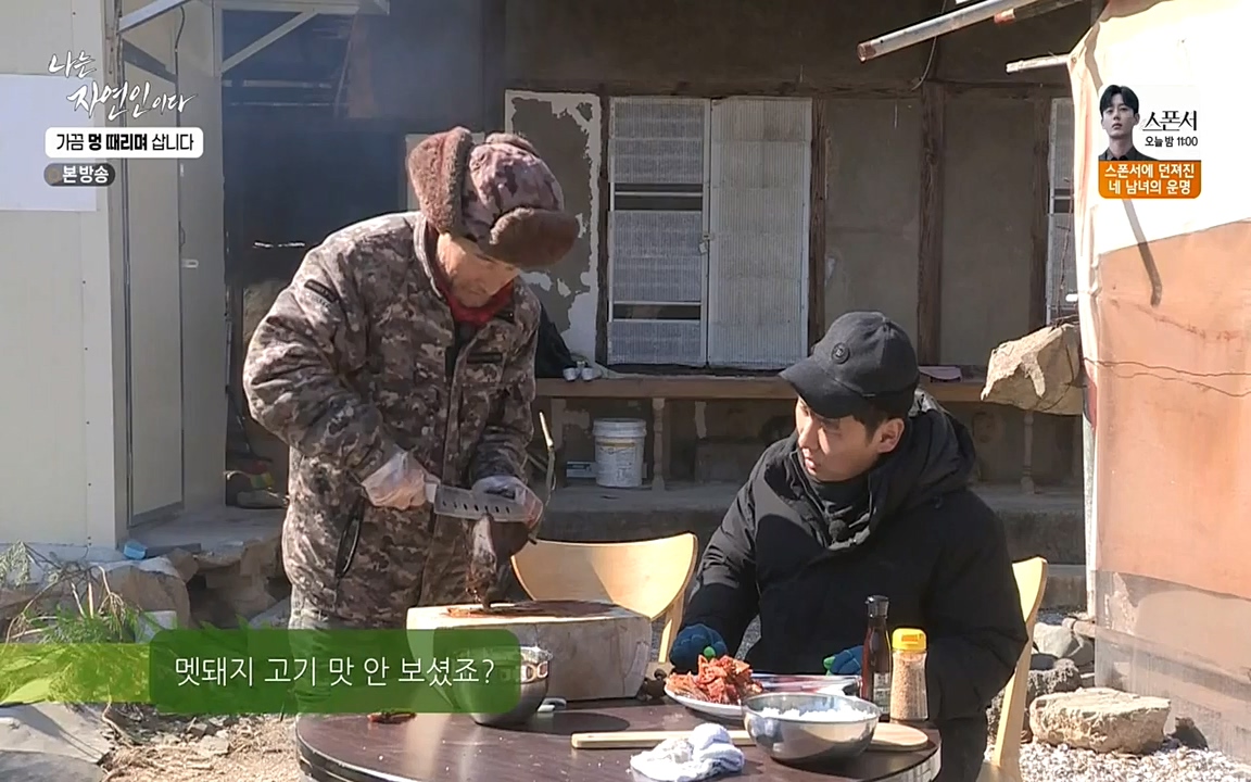 나는 자연인이다.E493.220317p-NEXT.mp4_20220317_172824.807.jpg