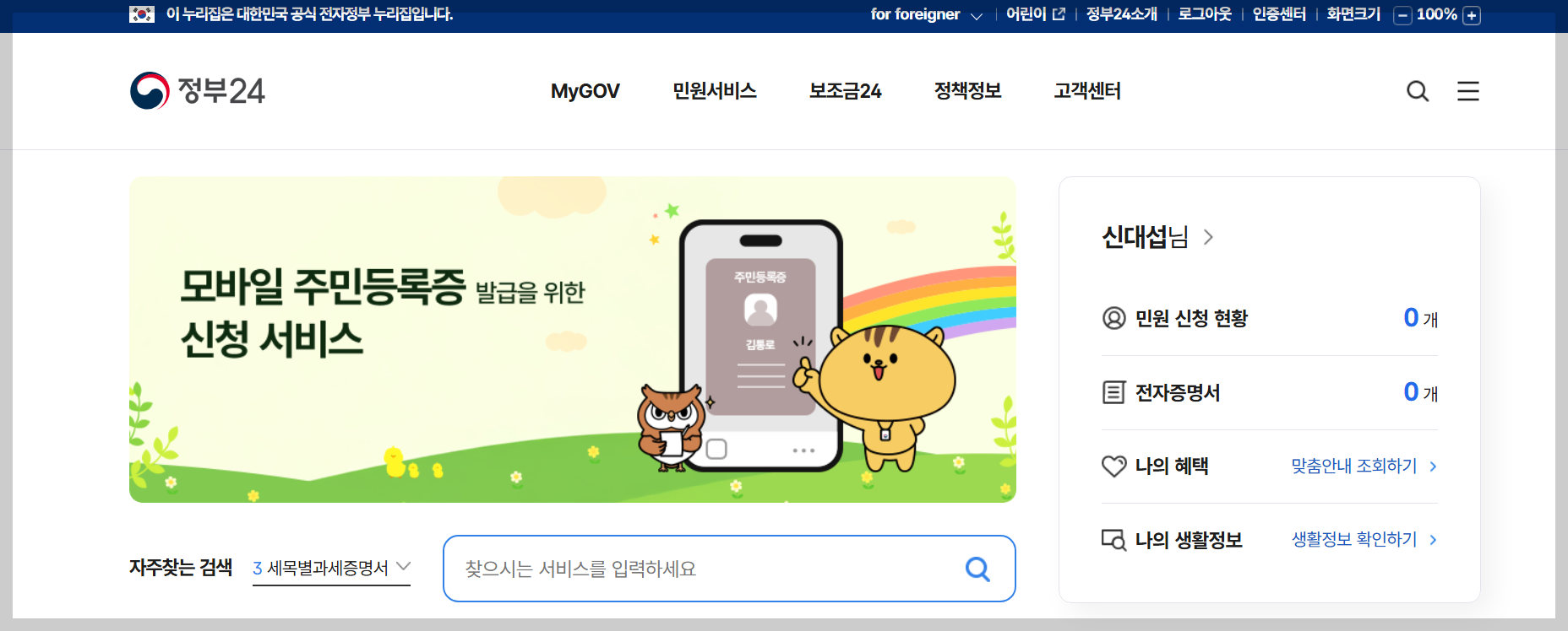 정부24