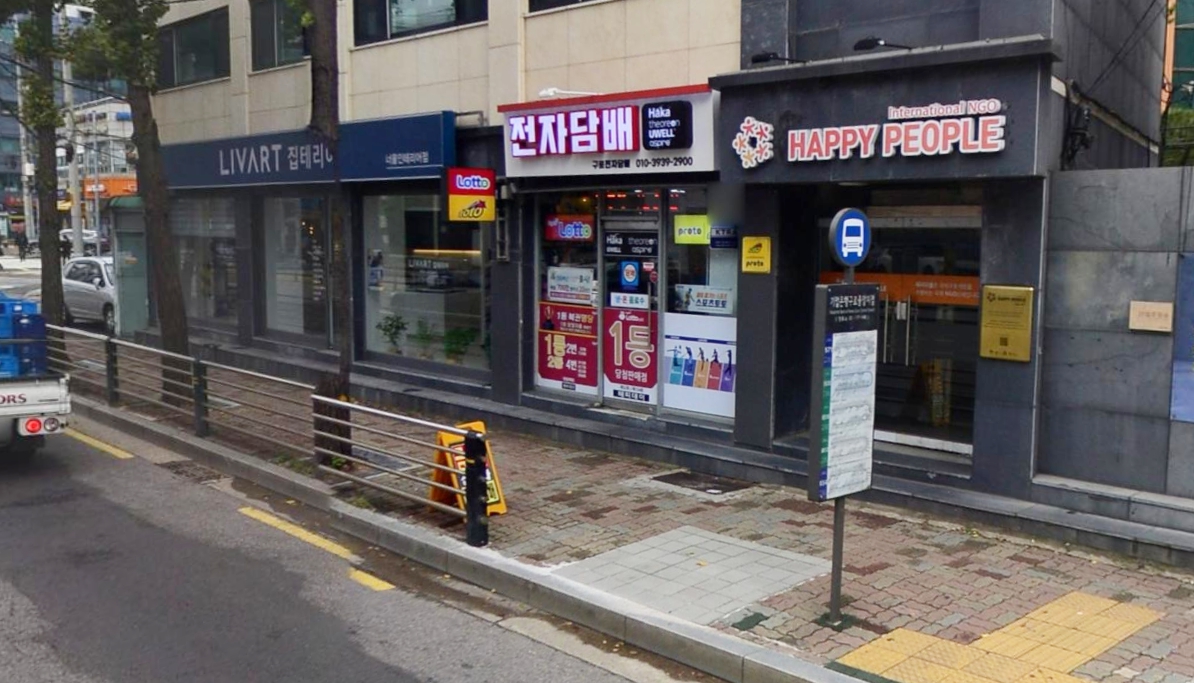 서울-구로구-구로동-로또판매점-해피데이