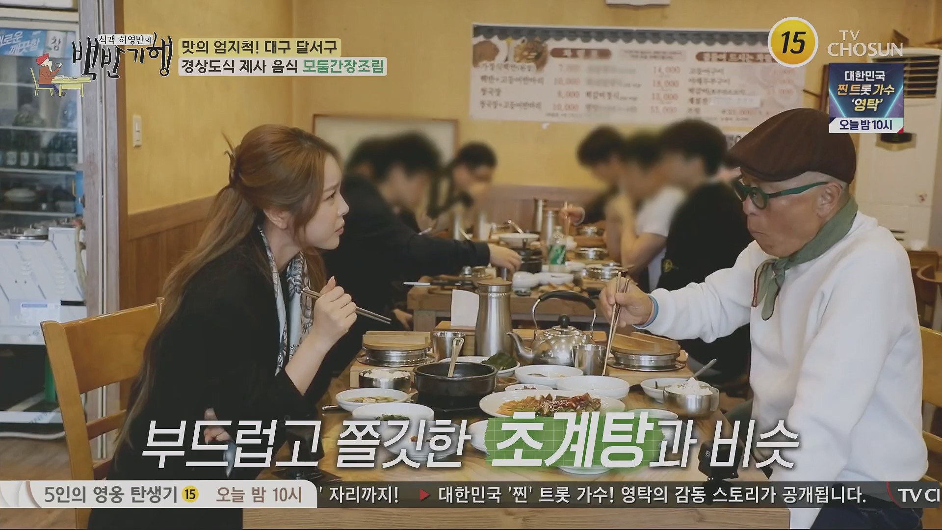 식객 허영만의 백반기행.E199.230505p.H264-F1RST.mp4_20230507_182243.465.jpg