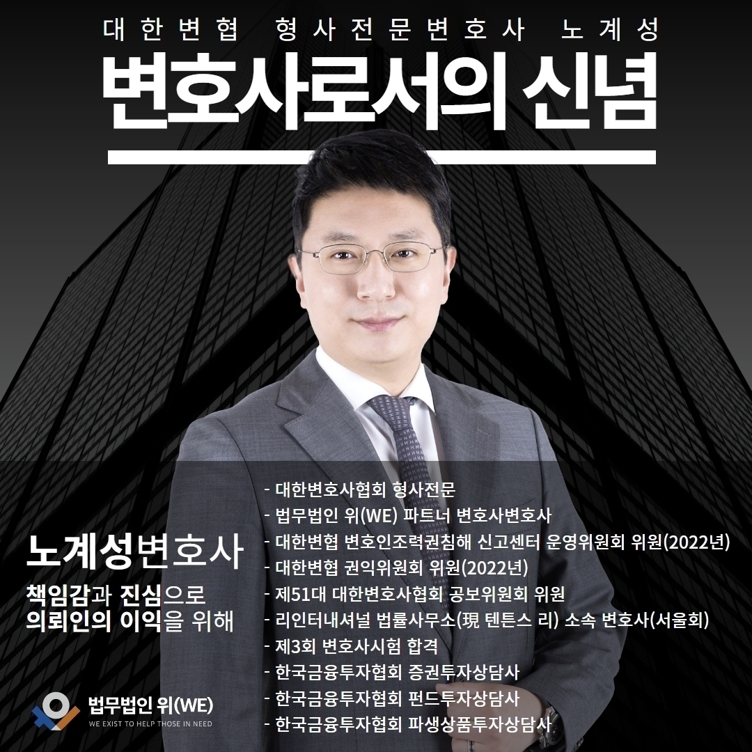 형사전문변호사