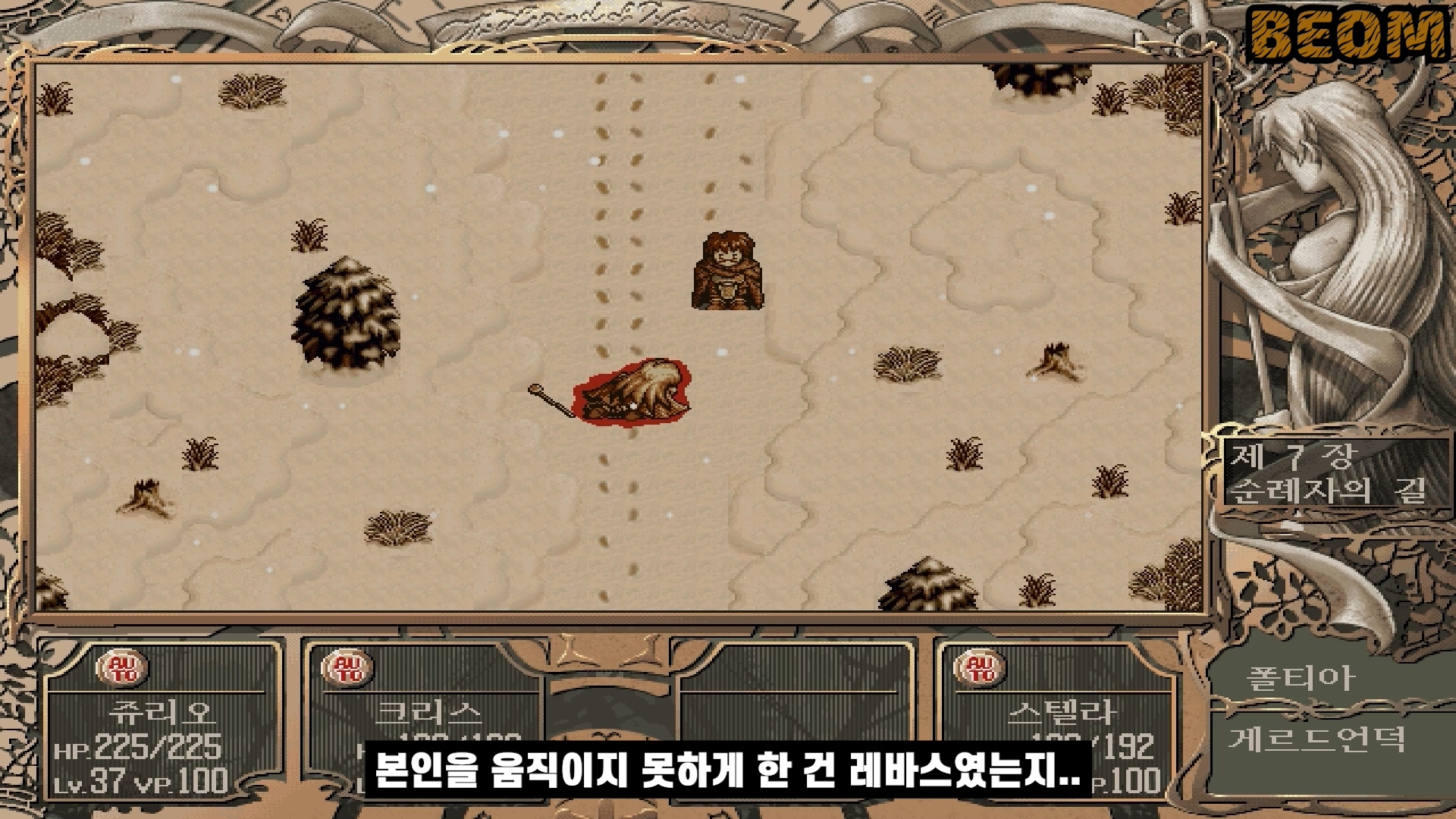 신 영웅전설3 하얀마녀 스토리 글로 읽기 신 영웅전설3 하얀마녀 스토리 글로 읽기