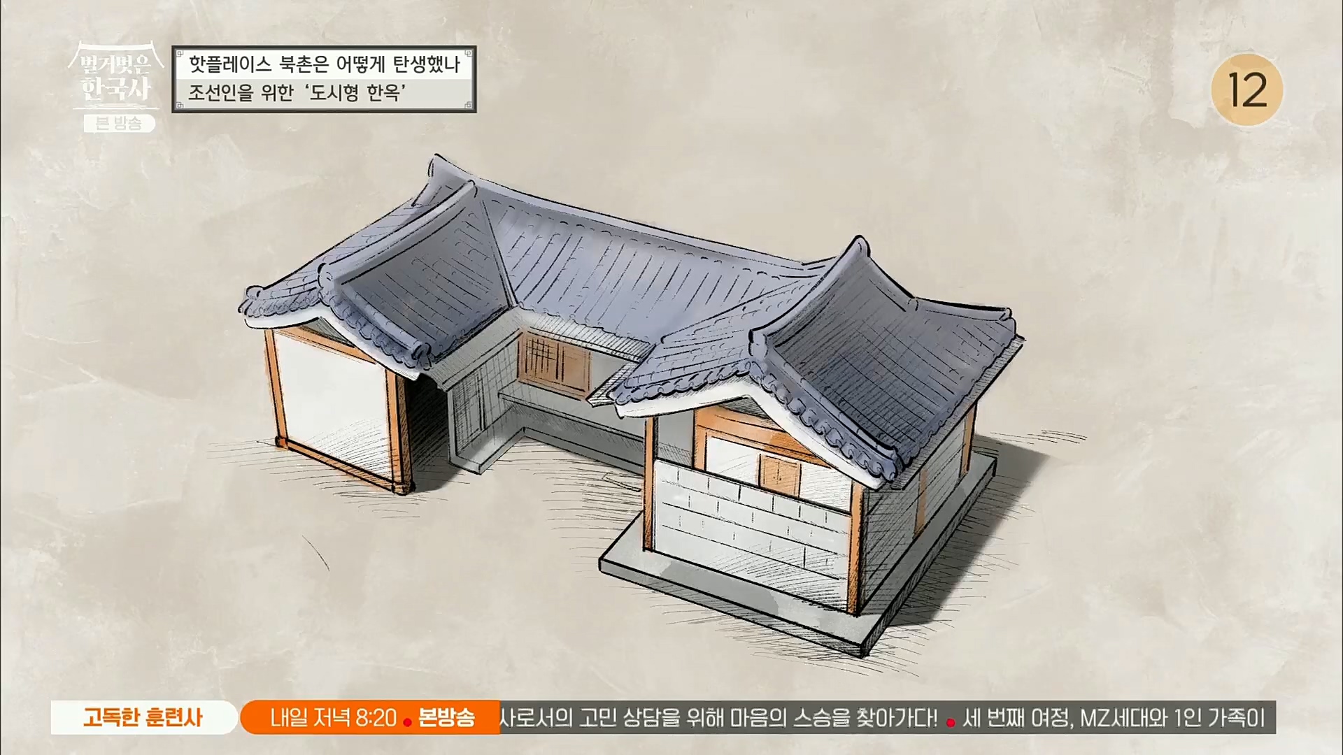 벌거벗은 한국사.E31.221123p.H264-F1RST.mp4_20221211_161541.600.jpg