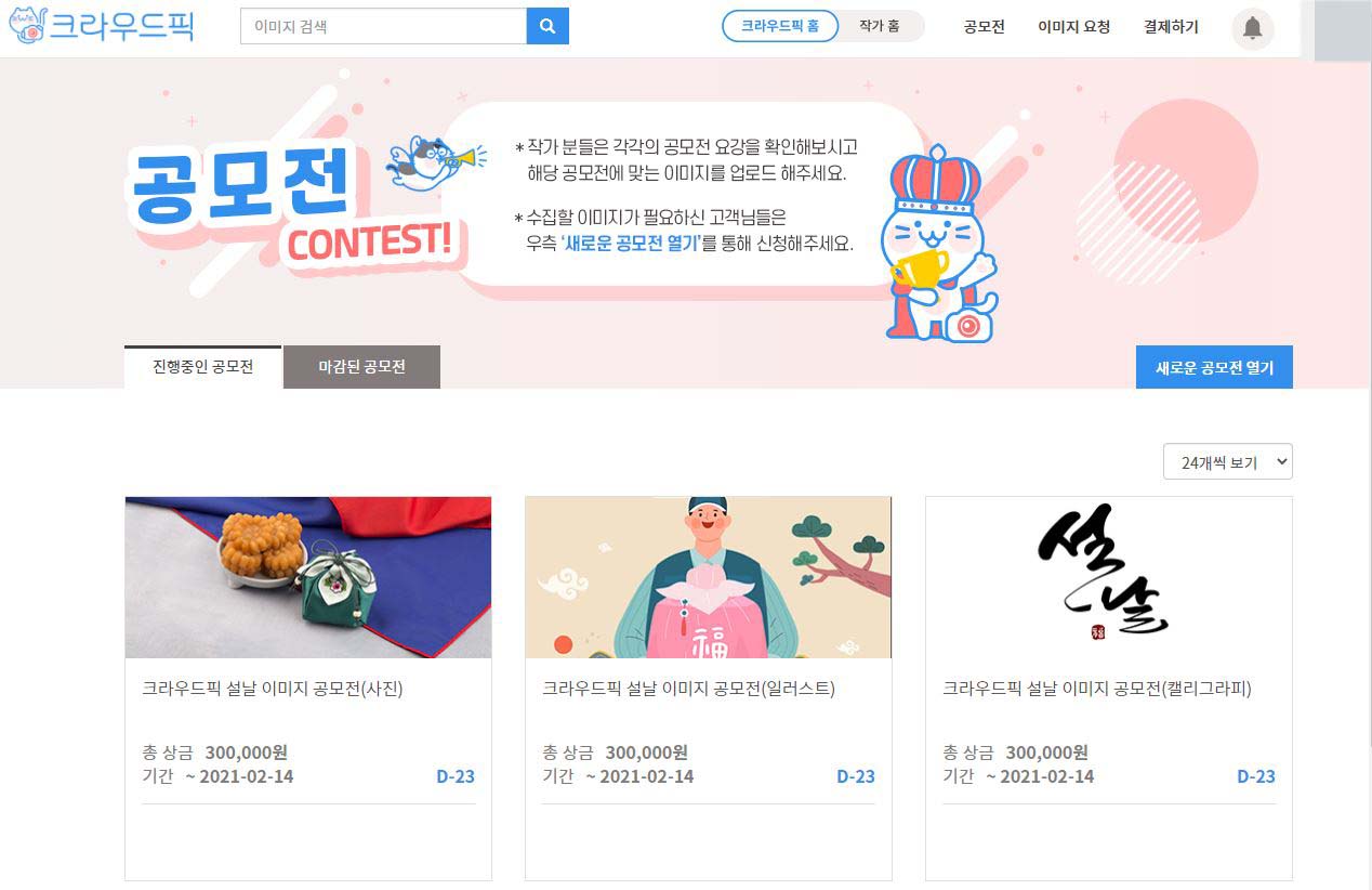  내가 찍은 사진 팔아보자! 스톡 사진 판매 사이트 추천