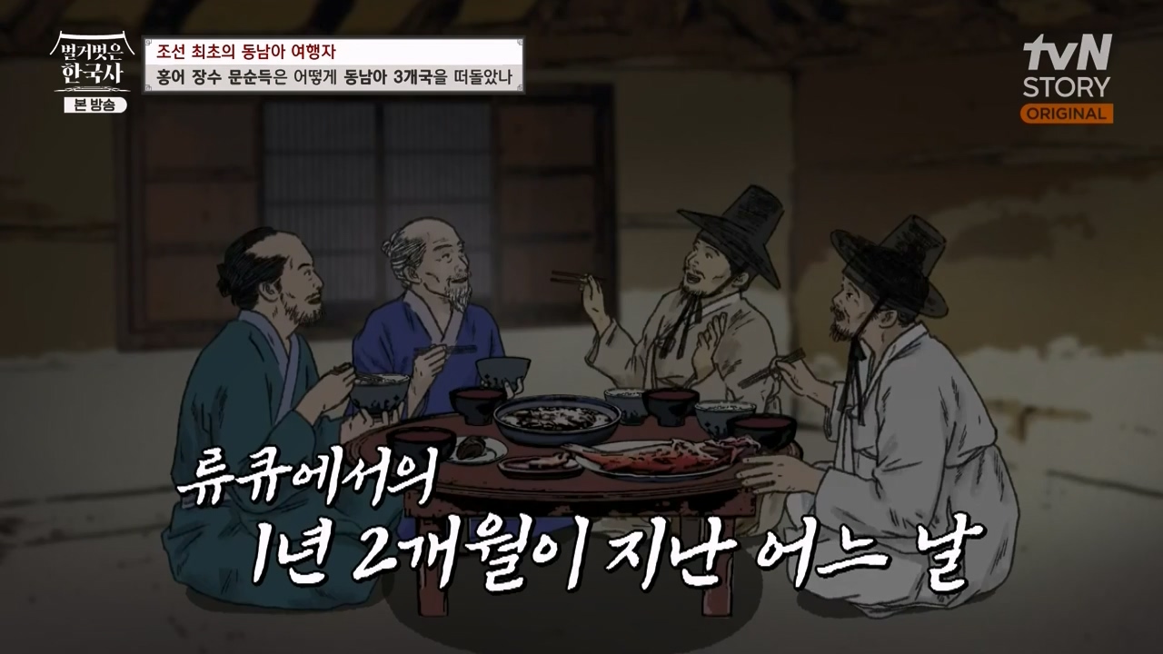 벌거벗은 한국사.E77.231012p-NEXT.mp4_20240515_172043.438.jpg