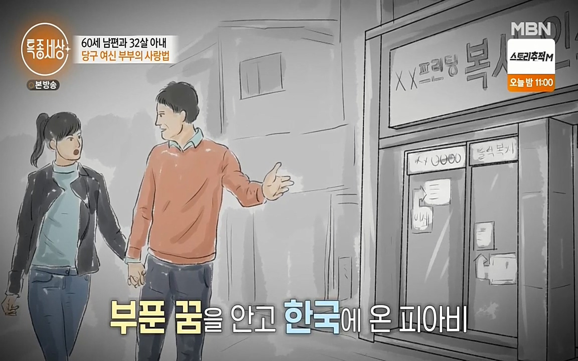 현장르포 특종세상.E528.220429p-NEXT.mp4_20220429_183951.216.jpg