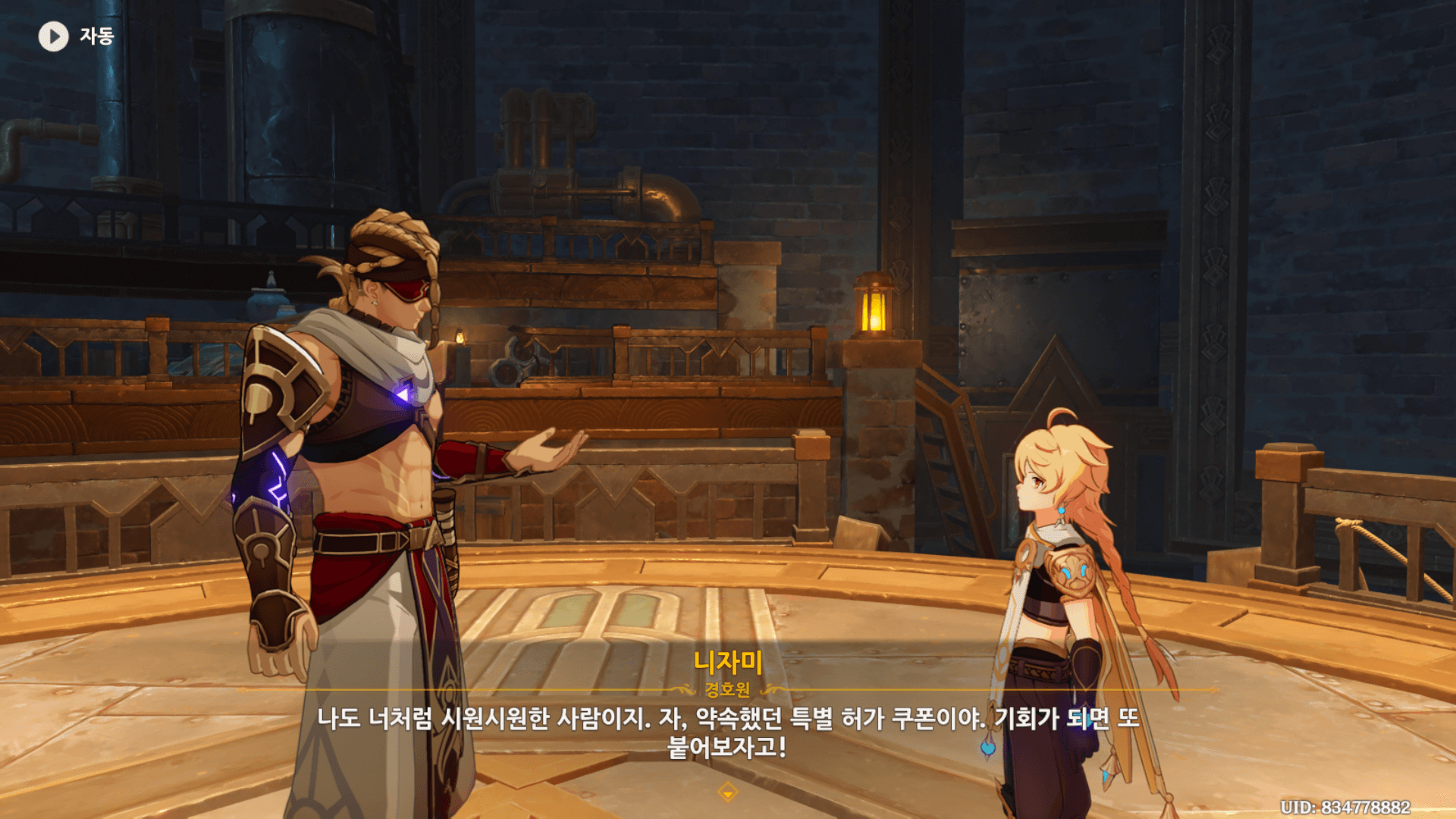 니자미