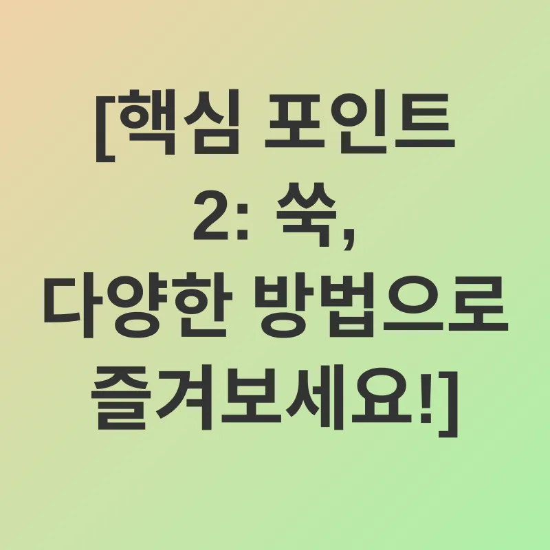 쑥의 효능_2