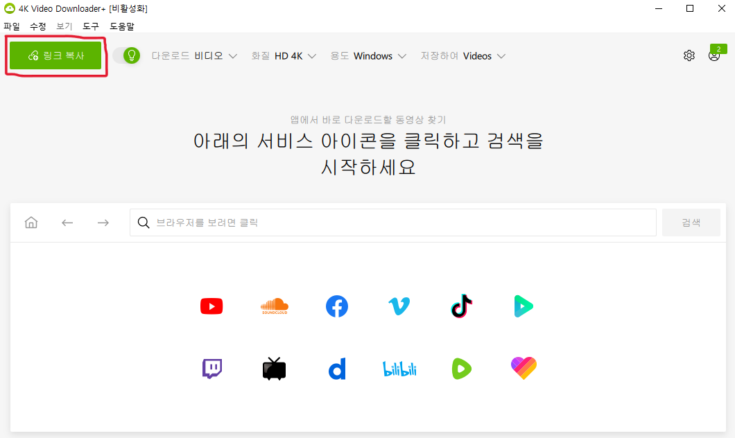 유튜브 음원 추출하는 방법