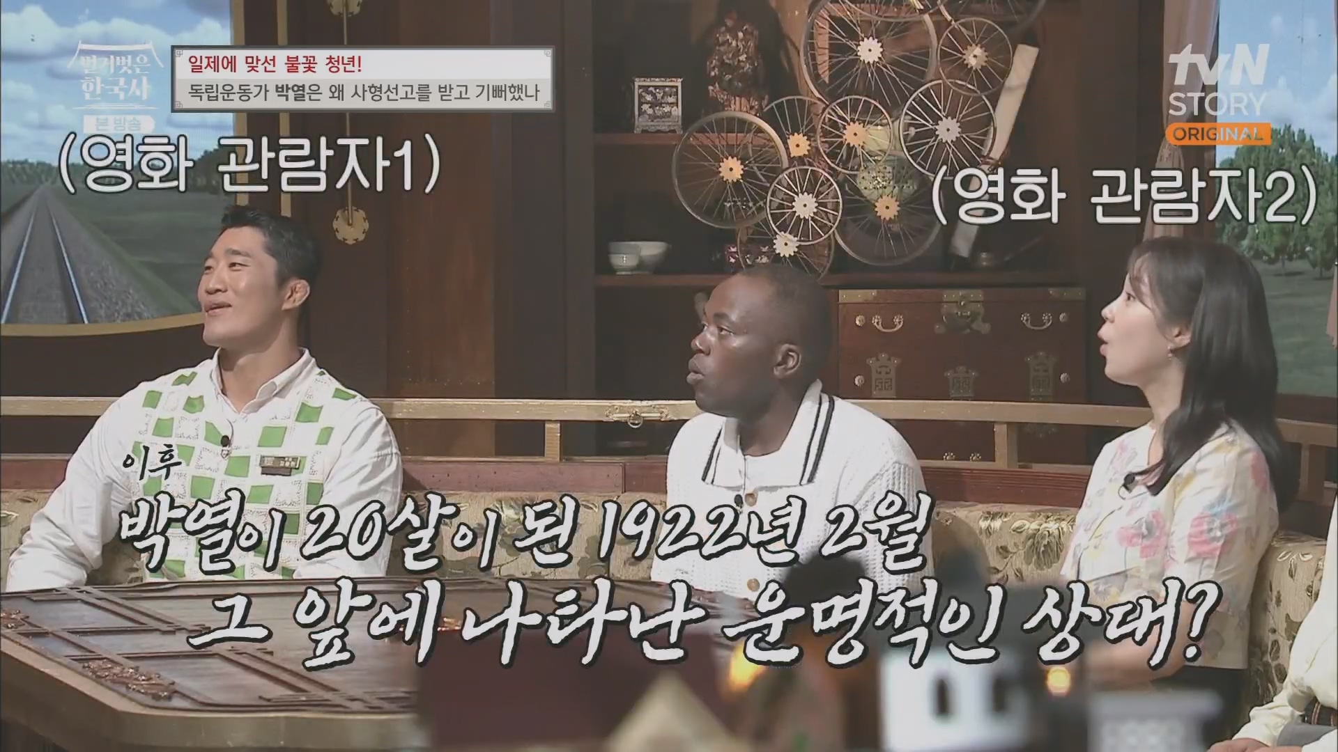 벌거벗은 한국사.E71.230830p.H264-F1RST.mp4_20240323_171444.651.jpg