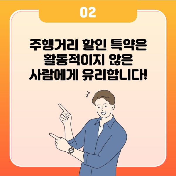 및 자동차보험가격비교 사이트 활용법 자동차보험 할증기준 체크