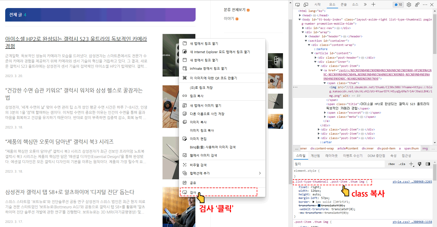 썸네일이 움직이는 효과