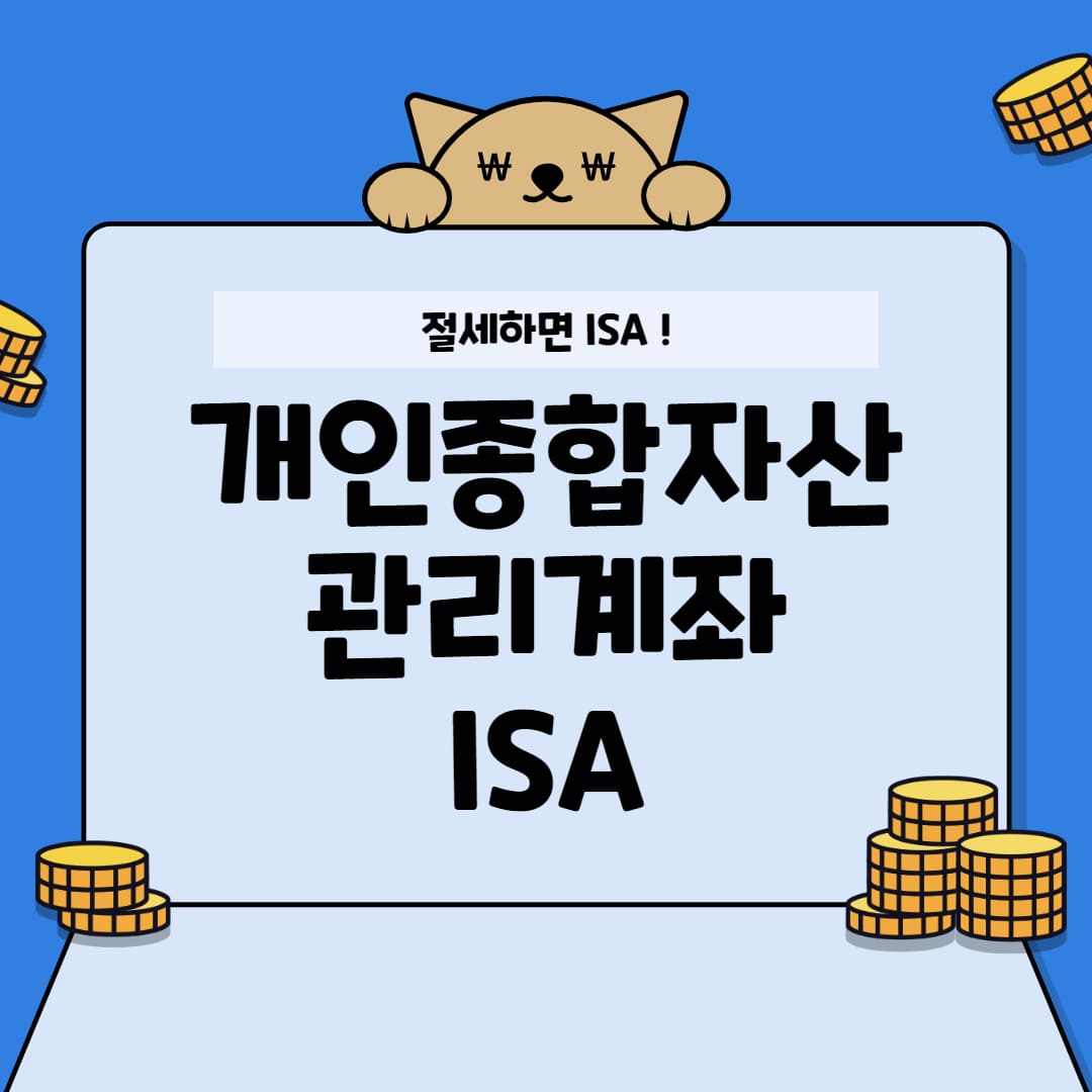 ISA 카드 뉴스