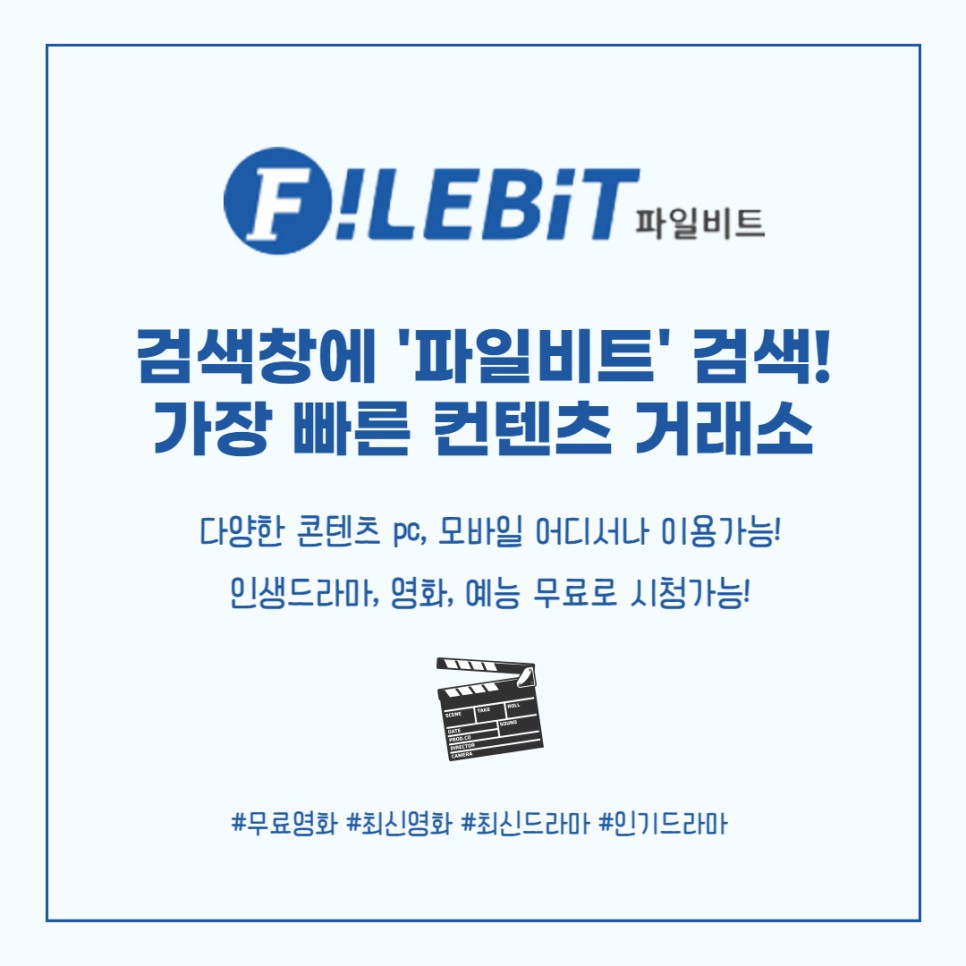 추천 무료 재방 꿀팁! 드라마를 보는 사이트 3