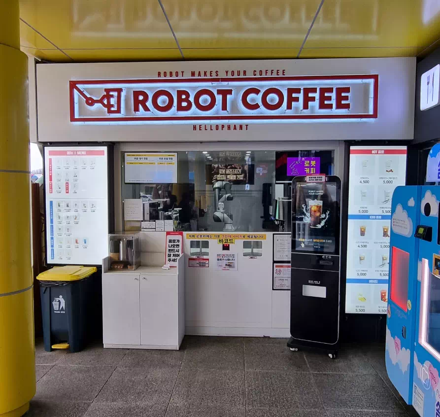 로봇 커피