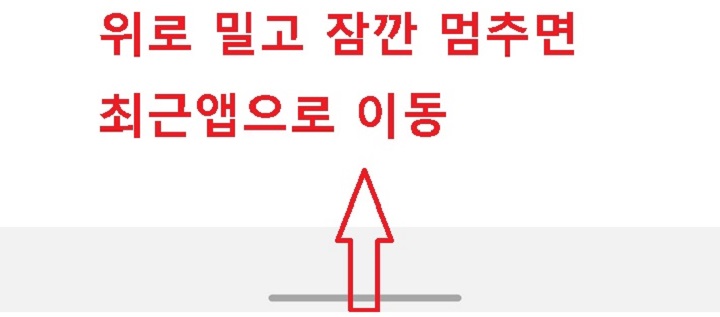 위쪽방향으로 밀고 잠깐 멈춤