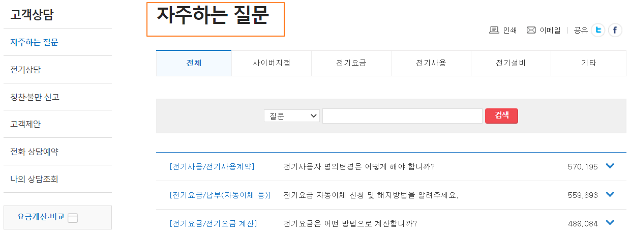 상담센터-메뉴