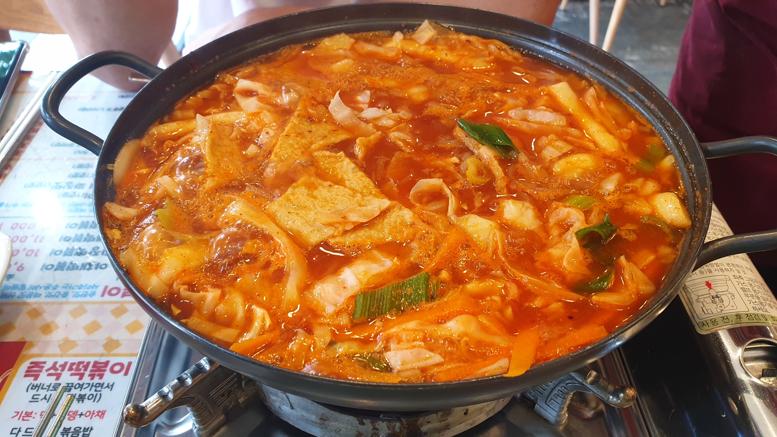  떡볶이 투어 3탄, 아찌네 즉석떡볶이