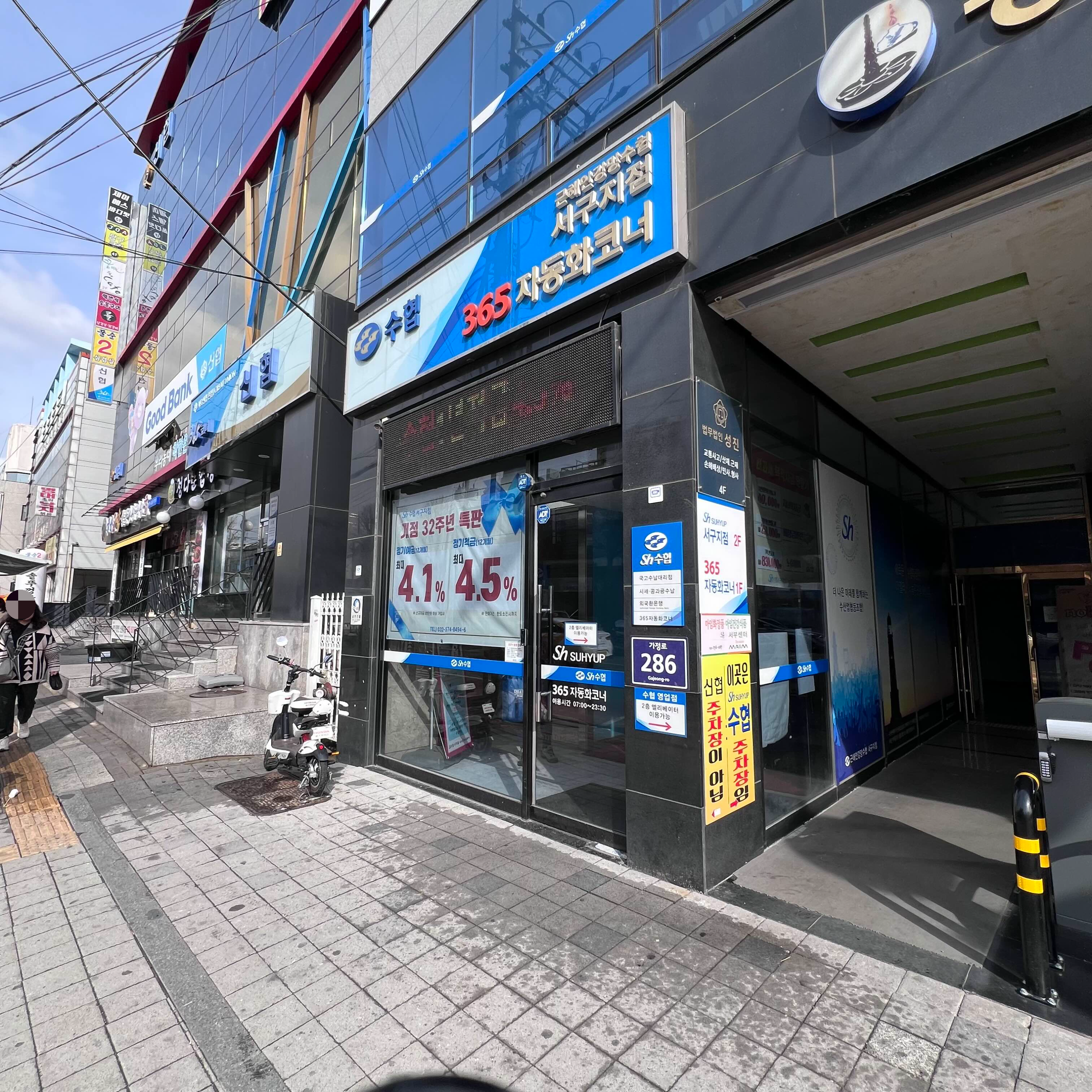 근해안강망수산업협동조합 이미지