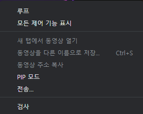 유튜브-PIP-모드-사용하기