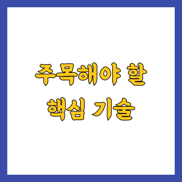 그린테크놀로지 앞 이미지