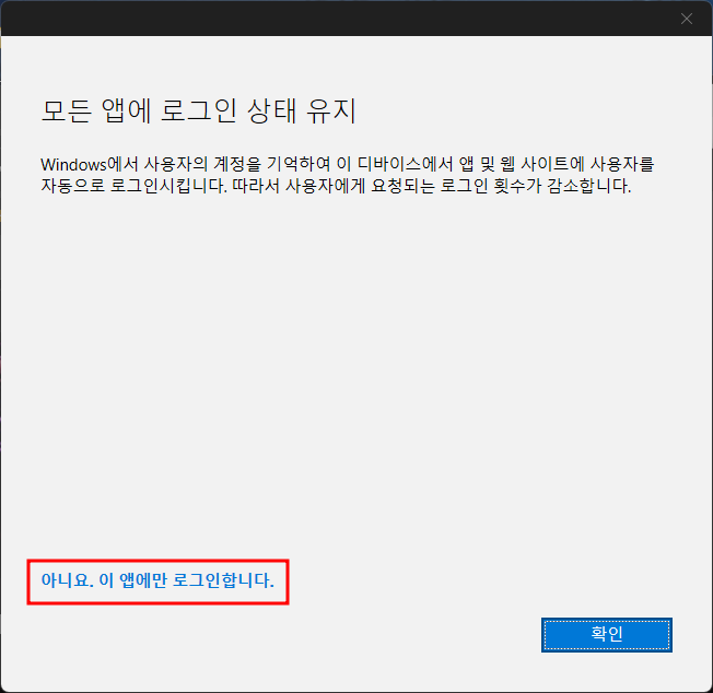 OneDrive 로그인