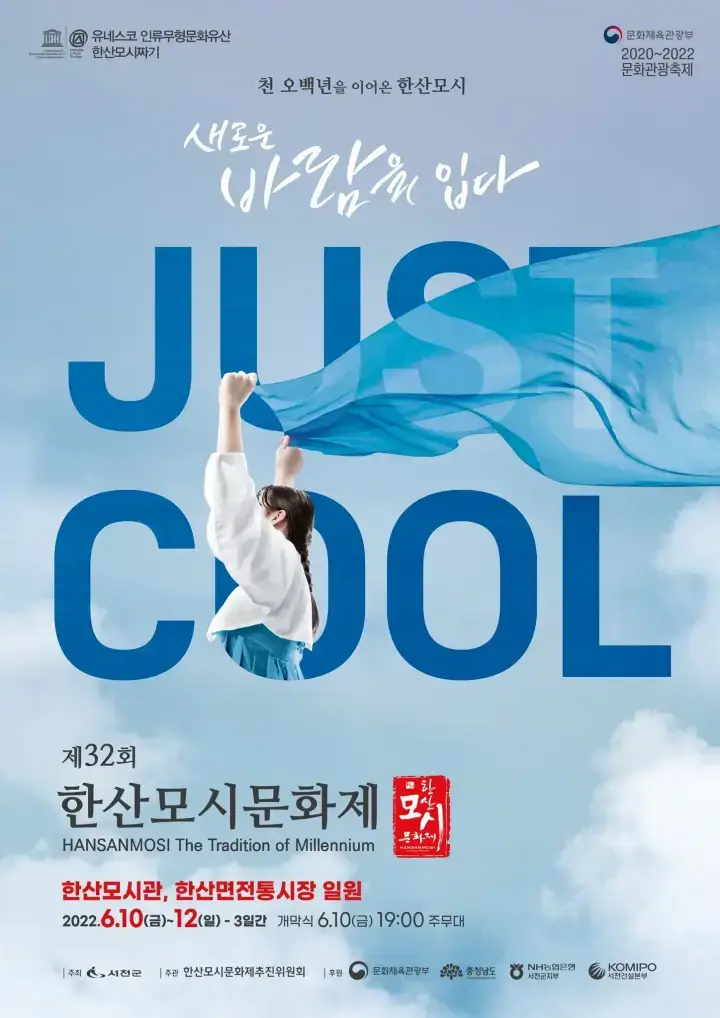  2022년 6월 충남 충청남도 축제 행사 총 정리 - 충남 충청남도에서 열리는 축제 행사의 기간, 시간, 장소, 요금은?