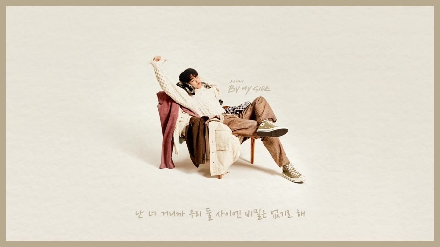  JUNNY(주니) - BY MY SIDE [가사] / "난 네 거니까 우리 둘 사이에 비밀은 없기로 해"c