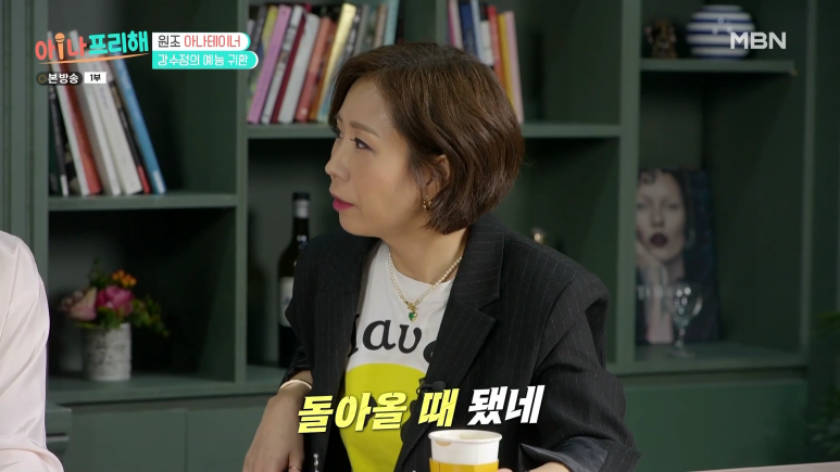 방송 말투 너무 올드하다고 극딜맞는 연예인 | 인스티즈