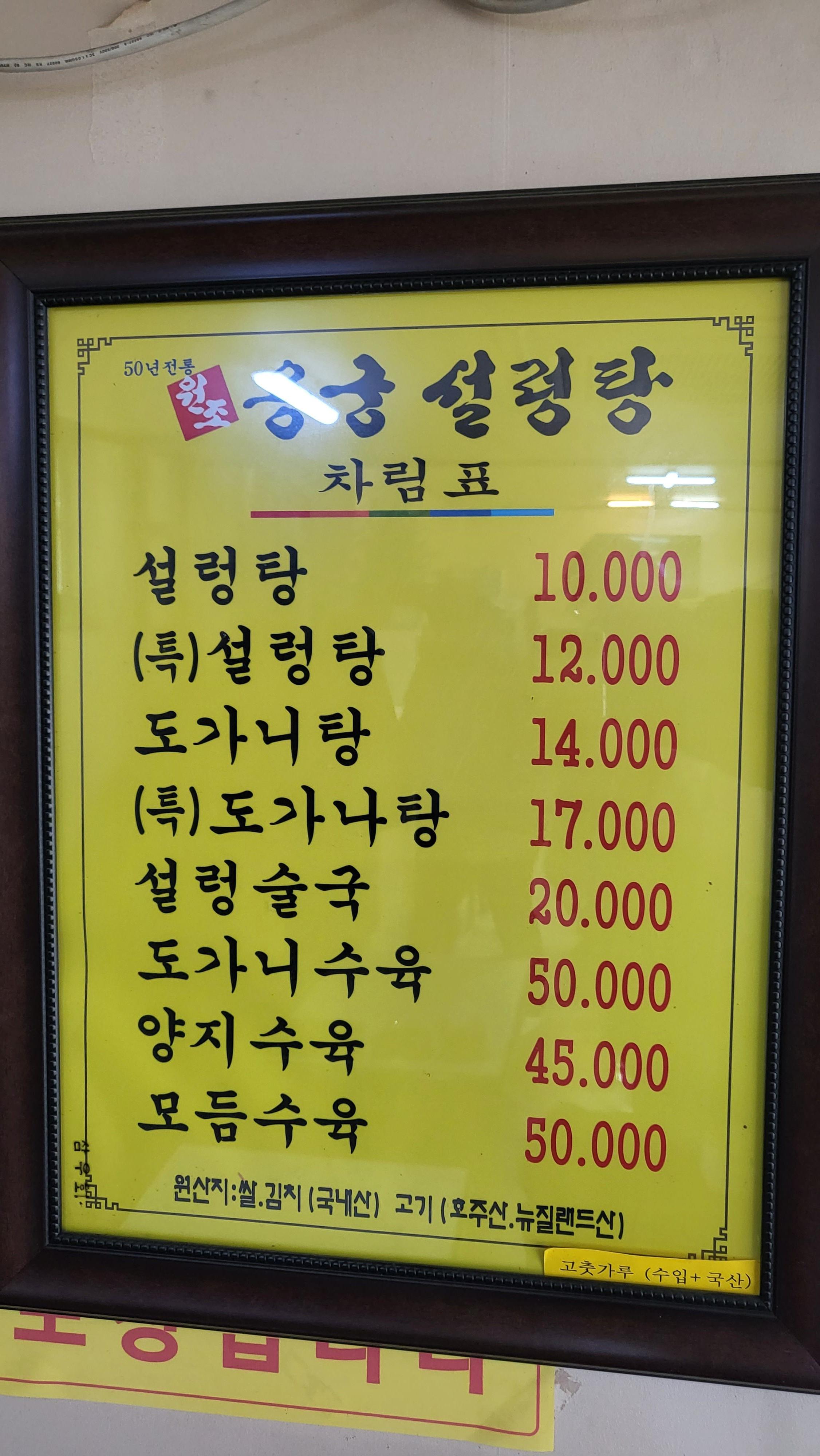 용궁설렁탕 이미지
