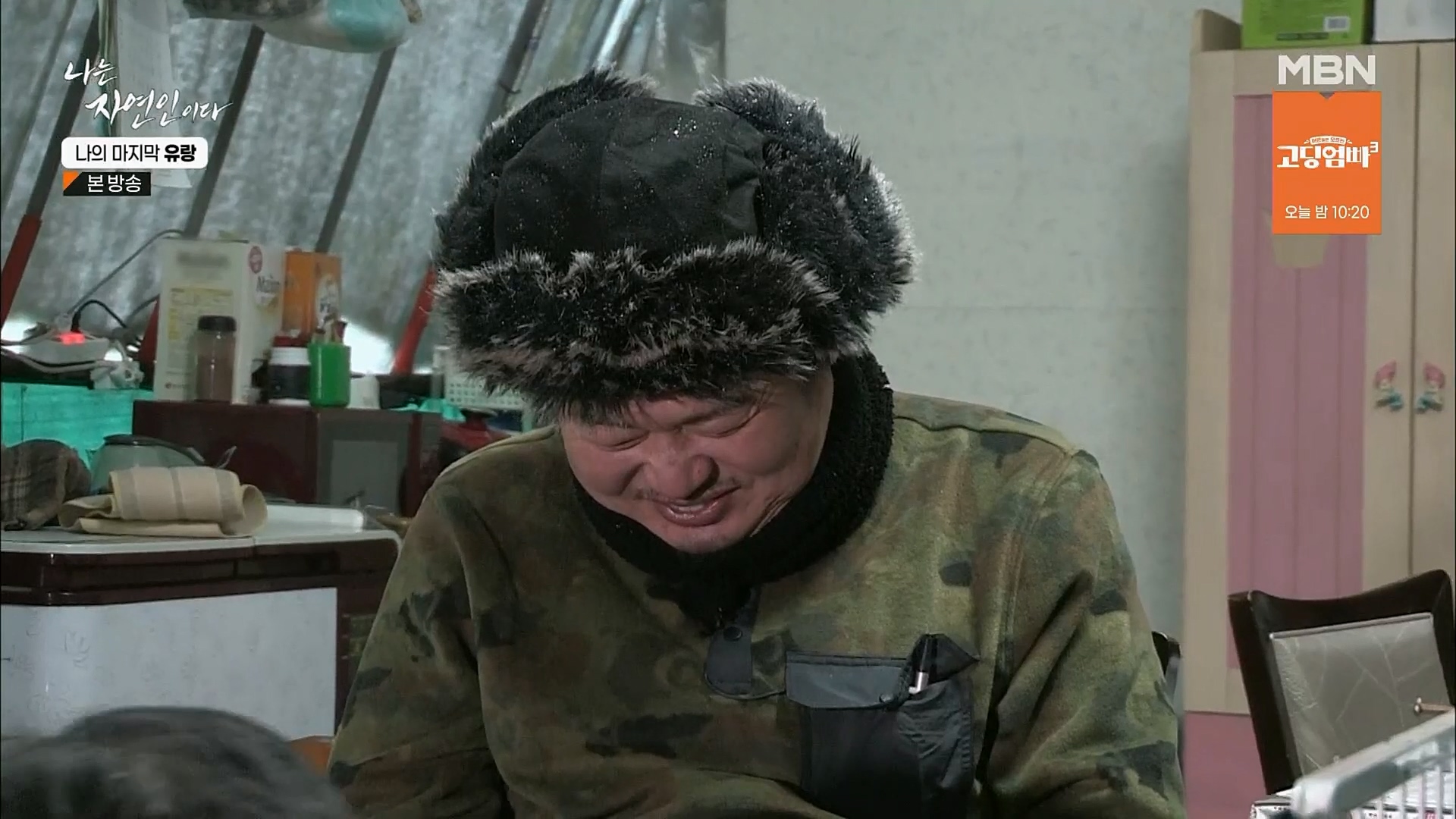 나는 자연인이다.E541.230215p.H264-F1RST.mp4_20230216_192705.390.jpg