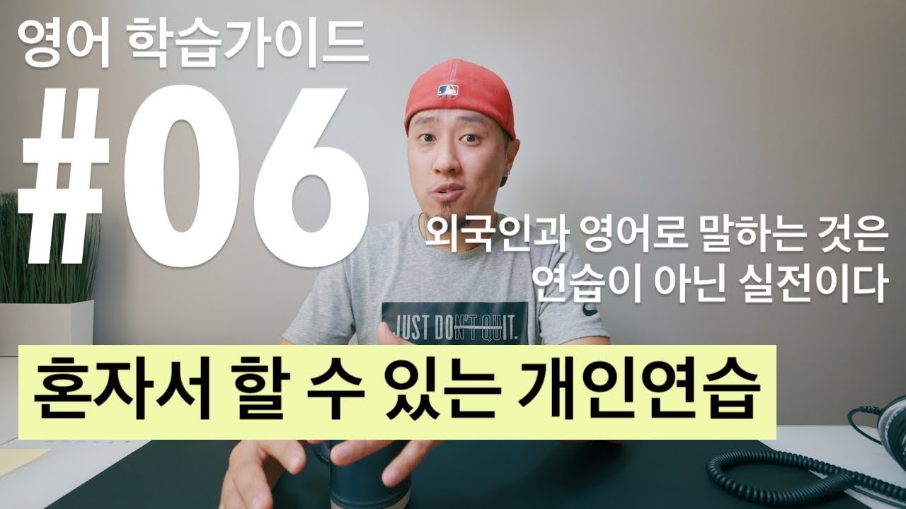  영어공부 혼자하기 영어회화 무료강의 추천