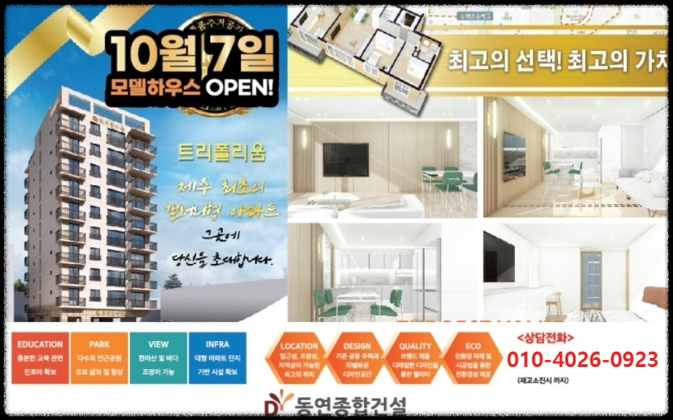 트리폴리움 이미지