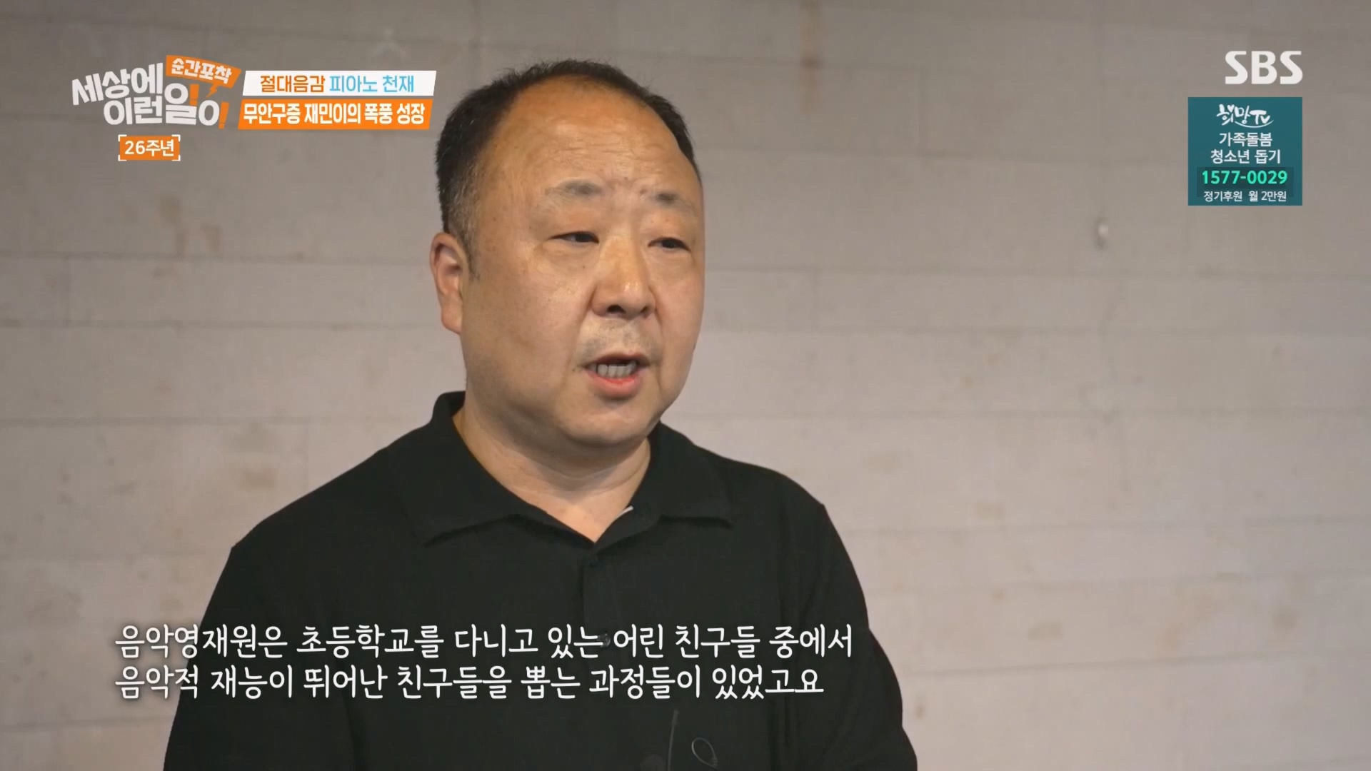 순간포착 세상에 이런일이.최종.E1279.240525p.H264-F1RST.mp4_20240526_150037.187.jpg