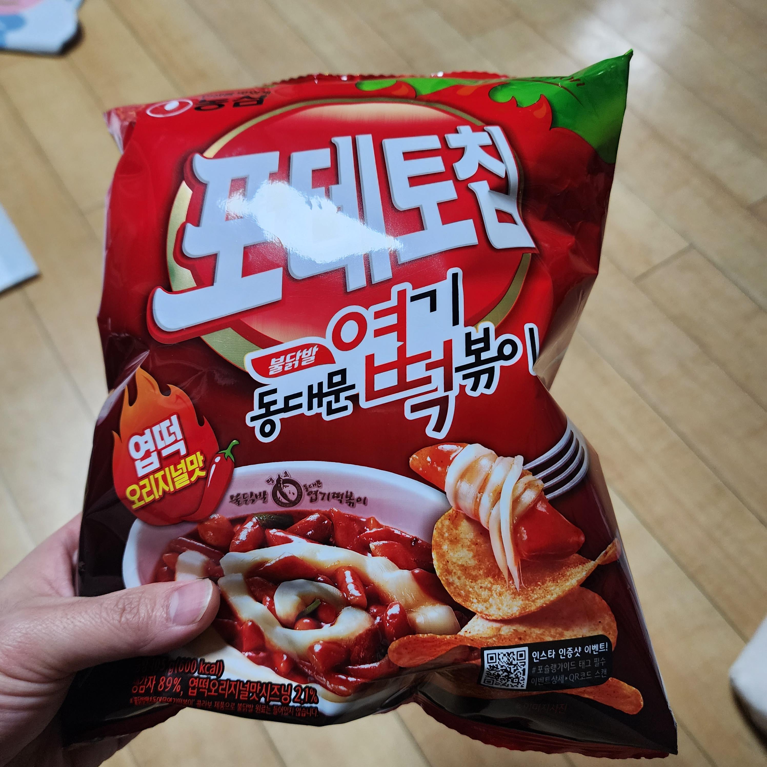  신상과자 포테토칩 동대문 엽기 떡볶이 맛(엽떡 오리지널맛)