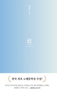 흰 도서 사진