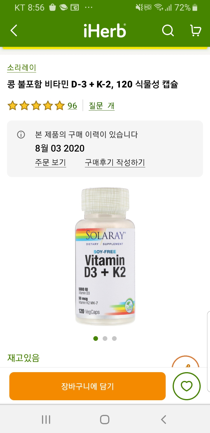  비타민d 영양제 추천(5000iu)