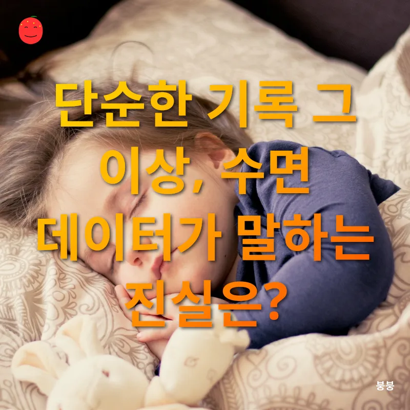 수면 개선_1