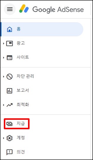  구글 애드센스 미국 세금정보 등록하는 방법