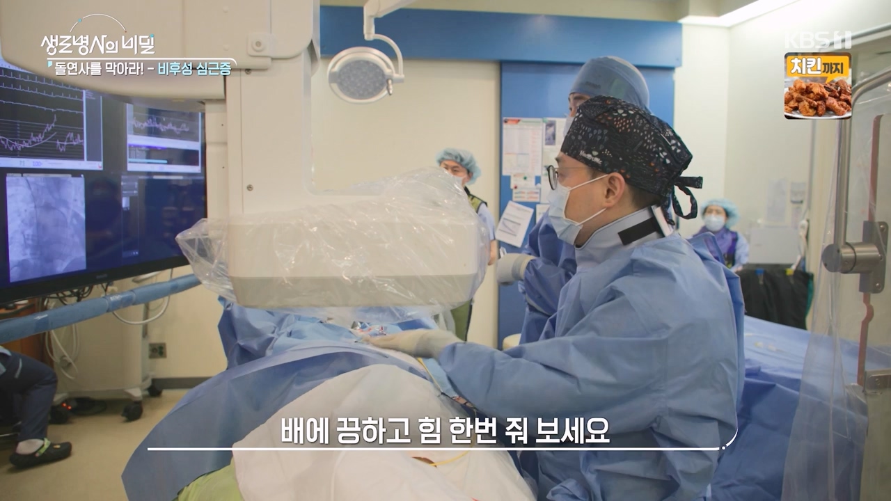 생로병사의 비밀.E912.240523p-NEXT.mp4_20240523_201951.266.jpg