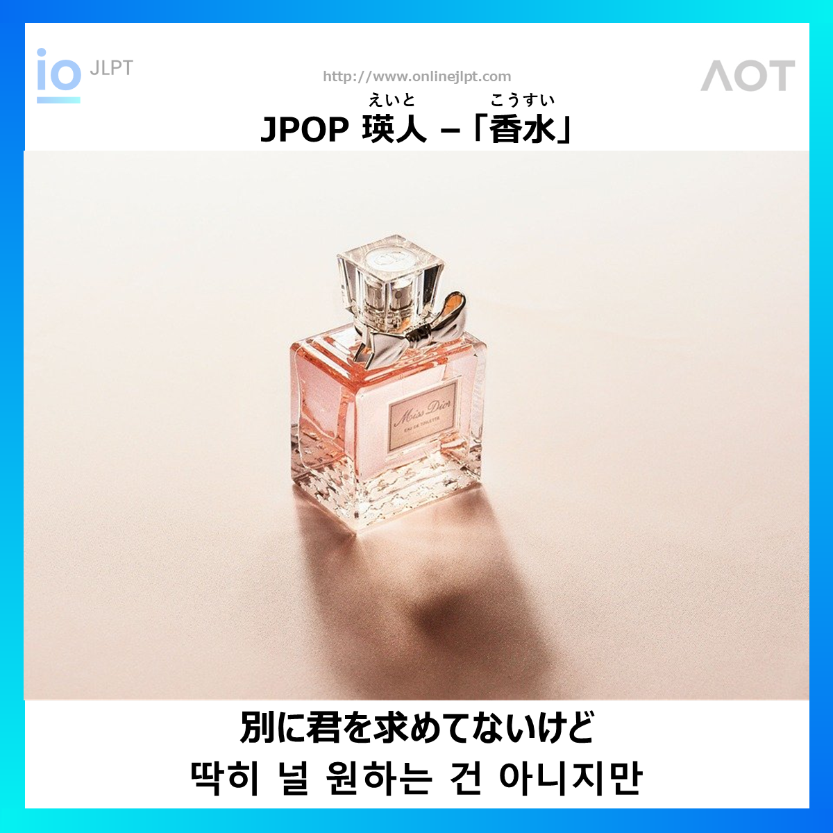  ［JPOP 가사］別に君を求めてないけど